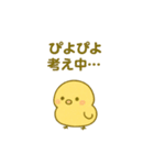 ぴよちゃん♪（個別スタンプ：21）
