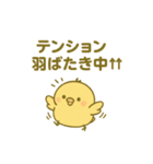 ぴよちゃん♪（個別スタンプ：23）