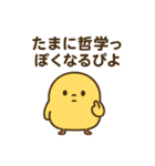 ぴよちゃん♪（個別スタンプ：26）