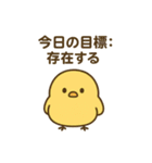 ぴよちゃん♪（個別スタンプ：28）