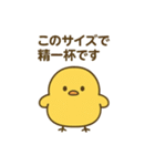 ぴよちゃん♪（個別スタンプ：31）
