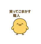 ぴよちゃん♪（個別スタンプ：32）