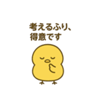 ぴよちゃん♪（個別スタンプ：33）