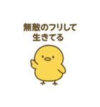 ぴよちゃん♪（個別スタンプ：34）