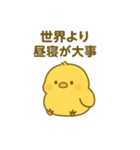 ぴよちゃん♪（個別スタンプ：37）