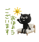 mottoの3Dくろねこ♡喜怒哀楽（個別スタンプ：1）