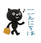 mottoの3Dくろねこ♡喜怒哀楽（個別スタンプ：2）