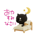 mottoの3Dくろねこ♡喜怒哀楽（個別スタンプ：4）