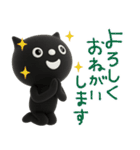 mottoの3Dくろねこ♡喜怒哀楽（個別スタンプ：10）