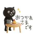 mottoの3Dくろねこ♡喜怒哀楽（個別スタンプ：11）