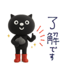 mottoの3Dくろねこ♡喜怒哀楽（個別スタンプ：19）