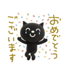 mottoの3Dくろねこ♡喜怒哀楽（個別スタンプ：22）