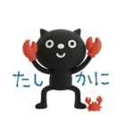 mottoの3Dくろねこ♡喜怒哀楽（個別スタンプ：26）
