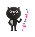 mottoの3Dくろねこ♡喜怒哀楽（個別スタンプ：28）