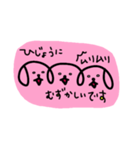 三連イヌ（ピンク）（個別スタンプ：8）