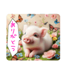 まいくろぶたあかちゃんのすたんぷ（個別スタンプ：7）