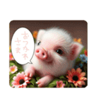 まいくろぶたあかちゃんのすたんぷ（個別スタンプ：15）