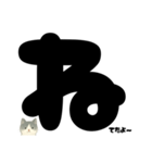 【はっきり文字】ひょっこり白黒ネコことば（個別スタンプ：4）