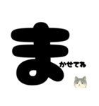 【はっきり文字】ひょっこり白黒ネコことば（個別スタンプ：5）