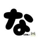 【はっきり文字】ひょっこり白黒ネコことば（個別スタンプ：8）