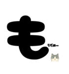 【はっきり文字】ひょっこり白黒ネコことば（個別スタンプ：11）