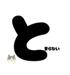 【はっきり文字】ひょっこり白黒ネコことば（個別スタンプ：14）