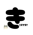 【はっきり文字】ひょっこり白黒ネコことば（個別スタンプ：15）