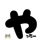 【はっきり文字】ひょっこり白黒ネコことば（個別スタンプ：18）