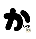 【はっきり文字】ひょっこり白黒ネコことば（個別スタンプ：19）