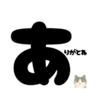 【はっきり文字】ひょっこり白黒ネコことば（個別スタンプ：21）