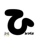 【はっきり文字】ひょっこり白黒ネコことば（個別スタンプ：24）