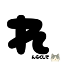 【はっきり文字】ひょっこり白黒ネコことば（個別スタンプ：27）