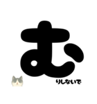【はっきり文字】ひょっこり白黒ネコことば（個別スタンプ：30）