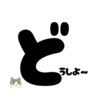 【はっきり文字】ひょっこり白黒ネコことば（個別スタンプ：39）