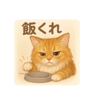 サイベリアンのうに☆Part1（個別スタンプ：4）