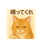 サイベリアンのうに☆Part1（個別スタンプ：9）