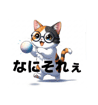 にゃんこスタンプぅ（個別スタンプ：2）