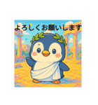 古代ギリシャとゆるキャラのスタンプ（個別スタンプ：2）