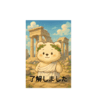 古代ギリシャとゆるキャラのスタンプ（個別スタンプ：6）