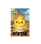 古代ギリシャとゆるキャラのスタンプ（個別スタンプ：7）