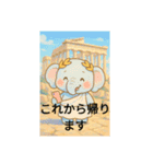 古代ギリシャとゆるキャラのスタンプ（個別スタンプ：8）