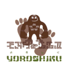 未確認な生物。（個別スタンプ：19）