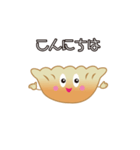 ハッピー・ギョーザくん（個別スタンプ：1）