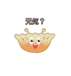 ハッピー・ギョーザくん（個別スタンプ：2）