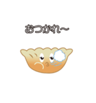 ハッピー・ギョーザくん（個別スタンプ：4）