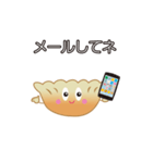 ハッピー・ギョーザくん（個別スタンプ：16）