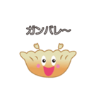 ハッピー・ギョーザくん（個別スタンプ：18）