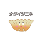 ハッピー・ギョーザくん（個別スタンプ：19）