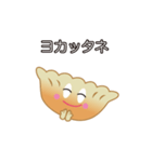 ハッピー・ギョーザくん（個別スタンプ：20）