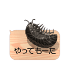 スマホの上のダンゴムシ6《関西弁》（個別スタンプ：17）